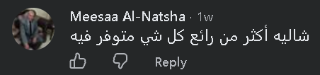 تقييم زوار شاليه كريستال 2
